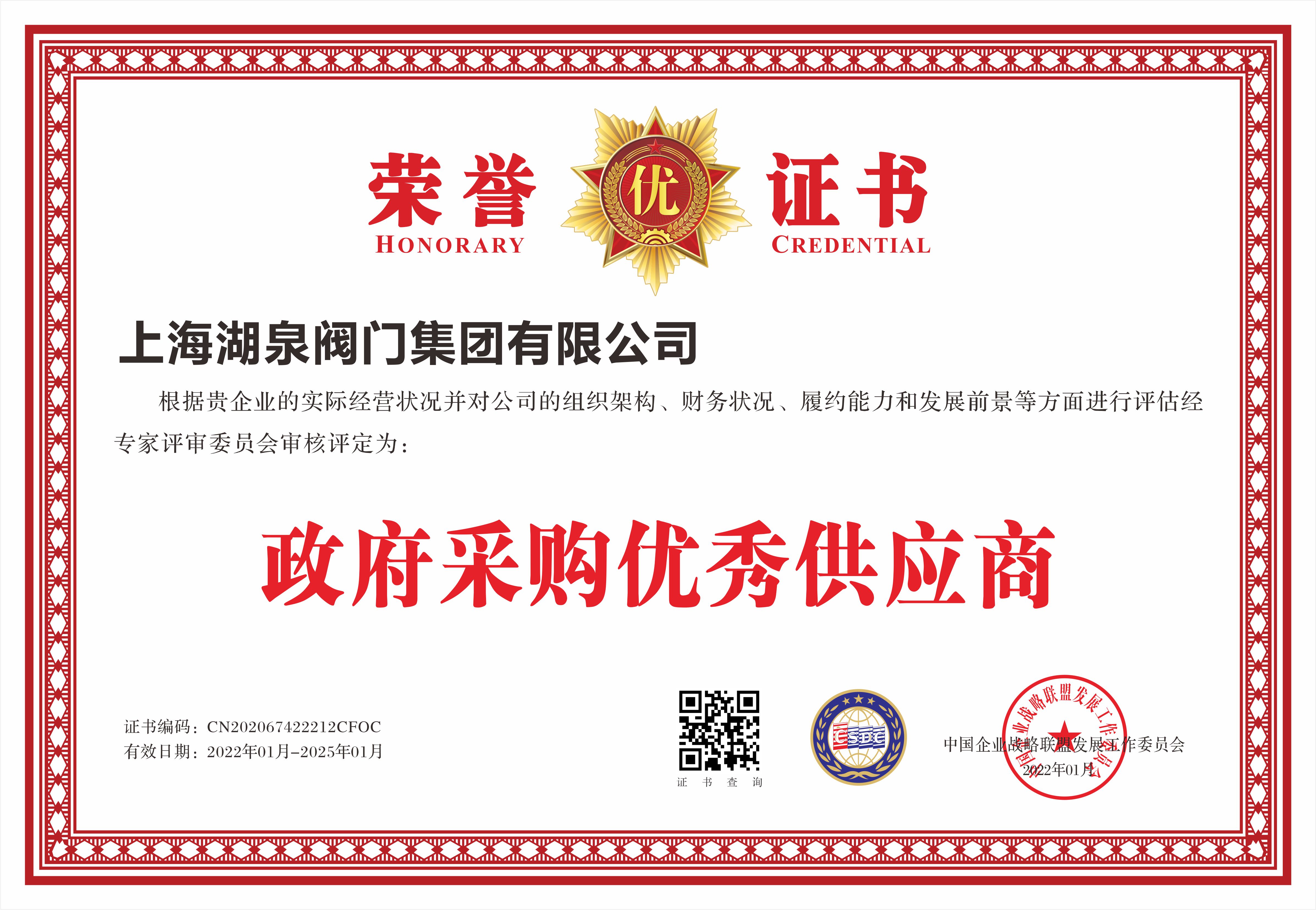 電動蝶閥生產(chǎn)企業(yè)