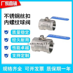 一片式球閥，一片式電動球閥