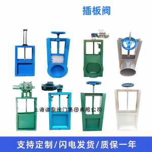 耐高溫1000C電動插板閥，專業(yè)電動插板閥